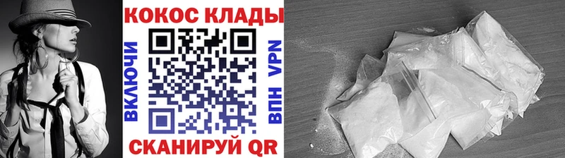 цена   Невельск  КОКАИН VHQ 