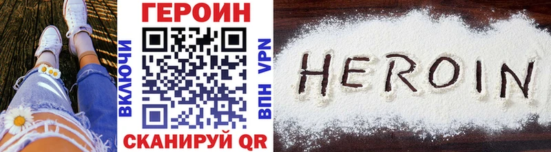ГЕРОИН хмурый Невельск
