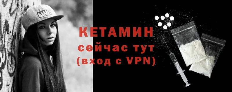 КЕТАМИН VHQ  хочу   Невельск 