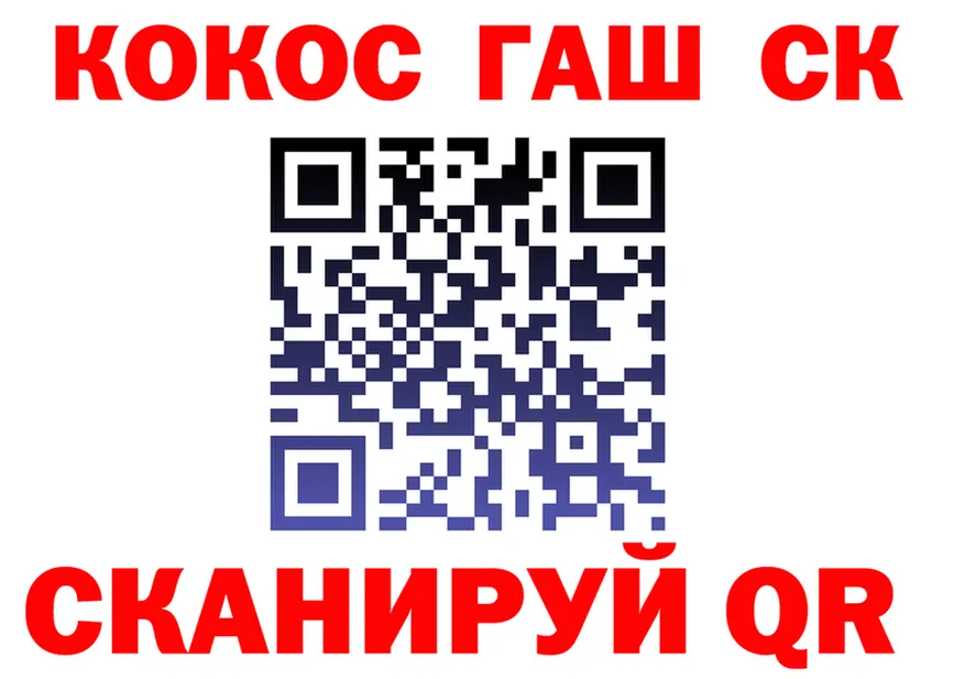 ГАШИШ Ice-O-Lator ССЫЛКА площадка KRAKEN Невельск