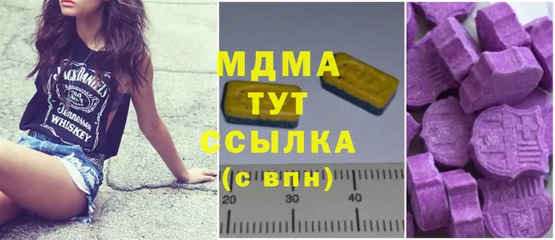 MDMA молли Невельск