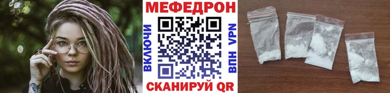 МЕФ мяу мяу  как найти   Невельск 