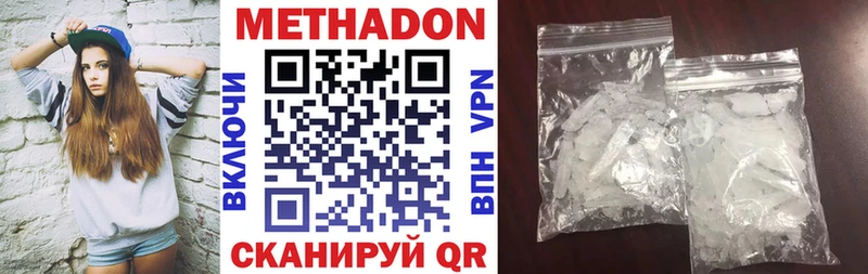хочу наркоту  Невельск  МЕТАДОН белоснежный 