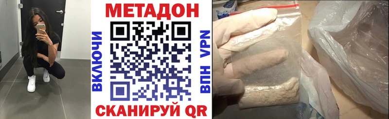 МЕТАДОН кристалл Невельск