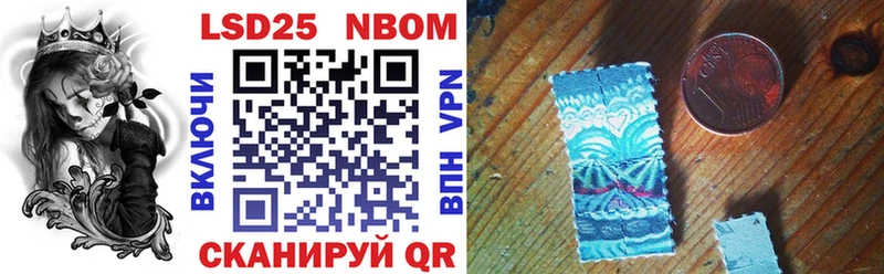 Марки 25I-NBOMe 1,8мг  Невельск 