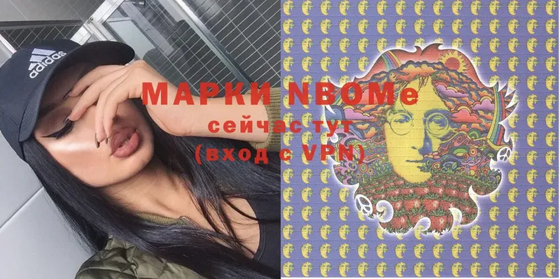 Марки N-bome 1,5мг  закладки  Невельск 