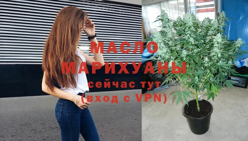 купить закладку  Невельск  Дистиллят ТГК THC oil 